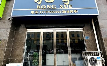 洛阳伊川校区
