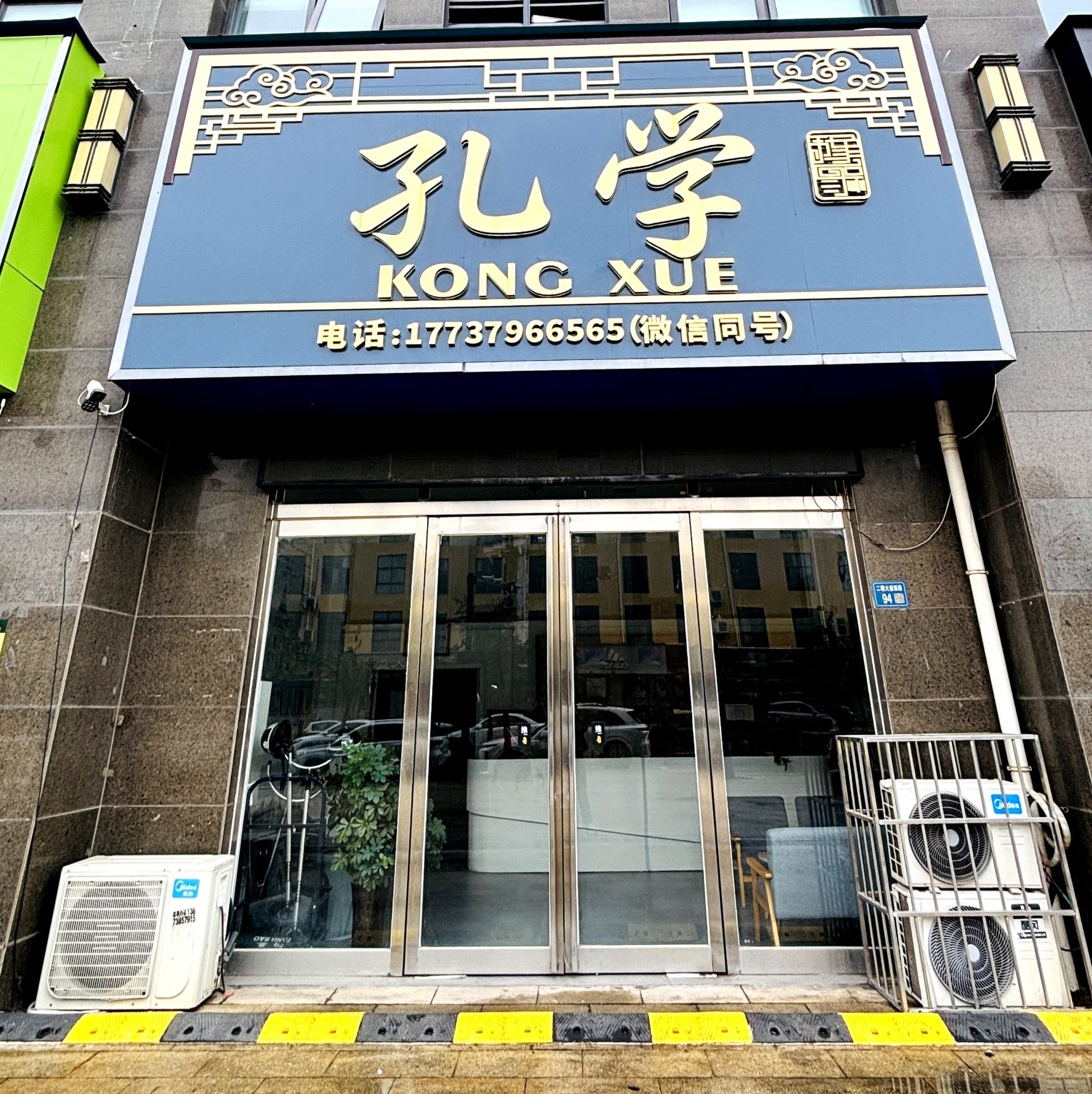 洛阳伊川校区