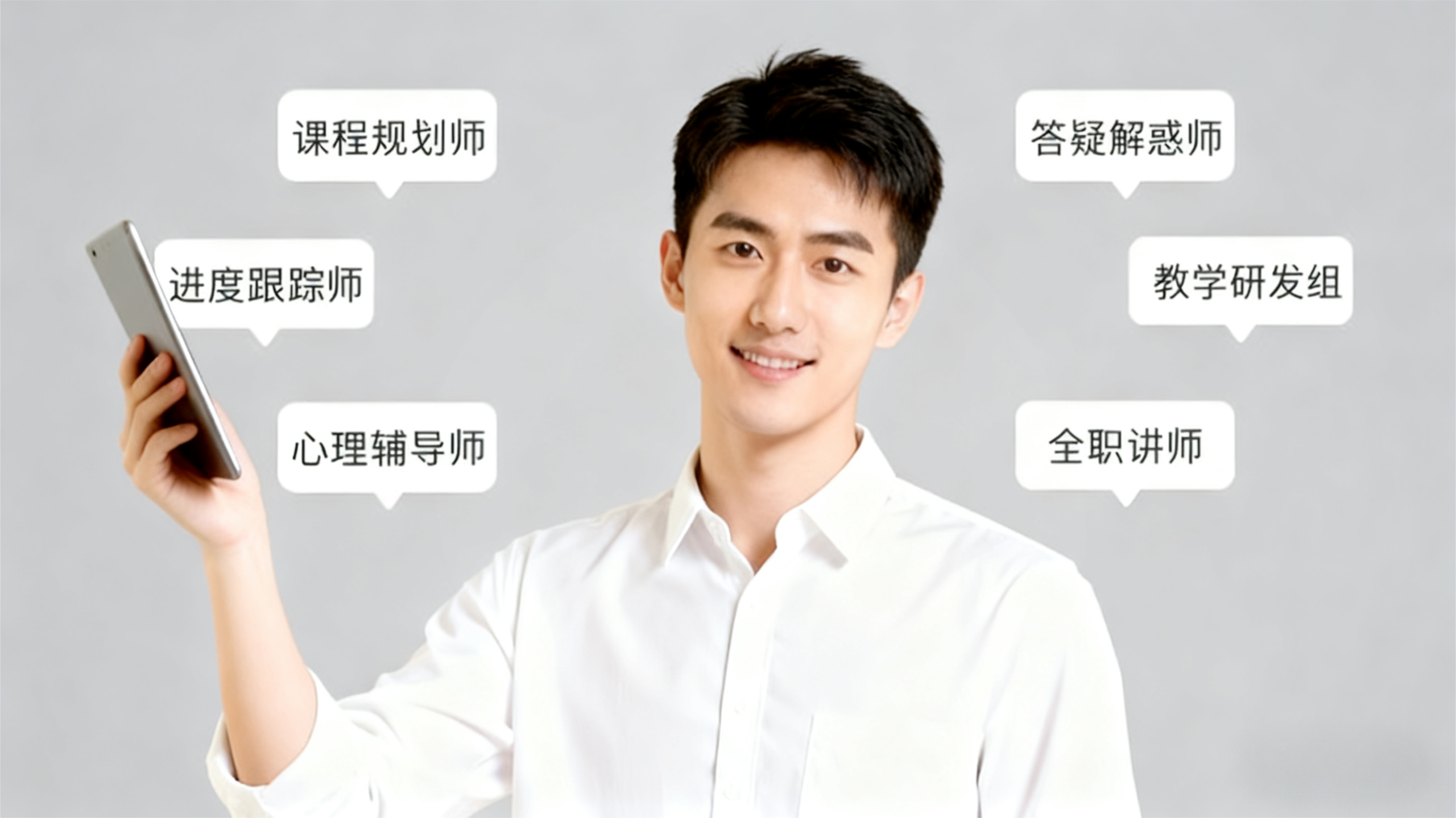 个性化小组课