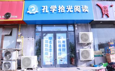 河南永城校区
