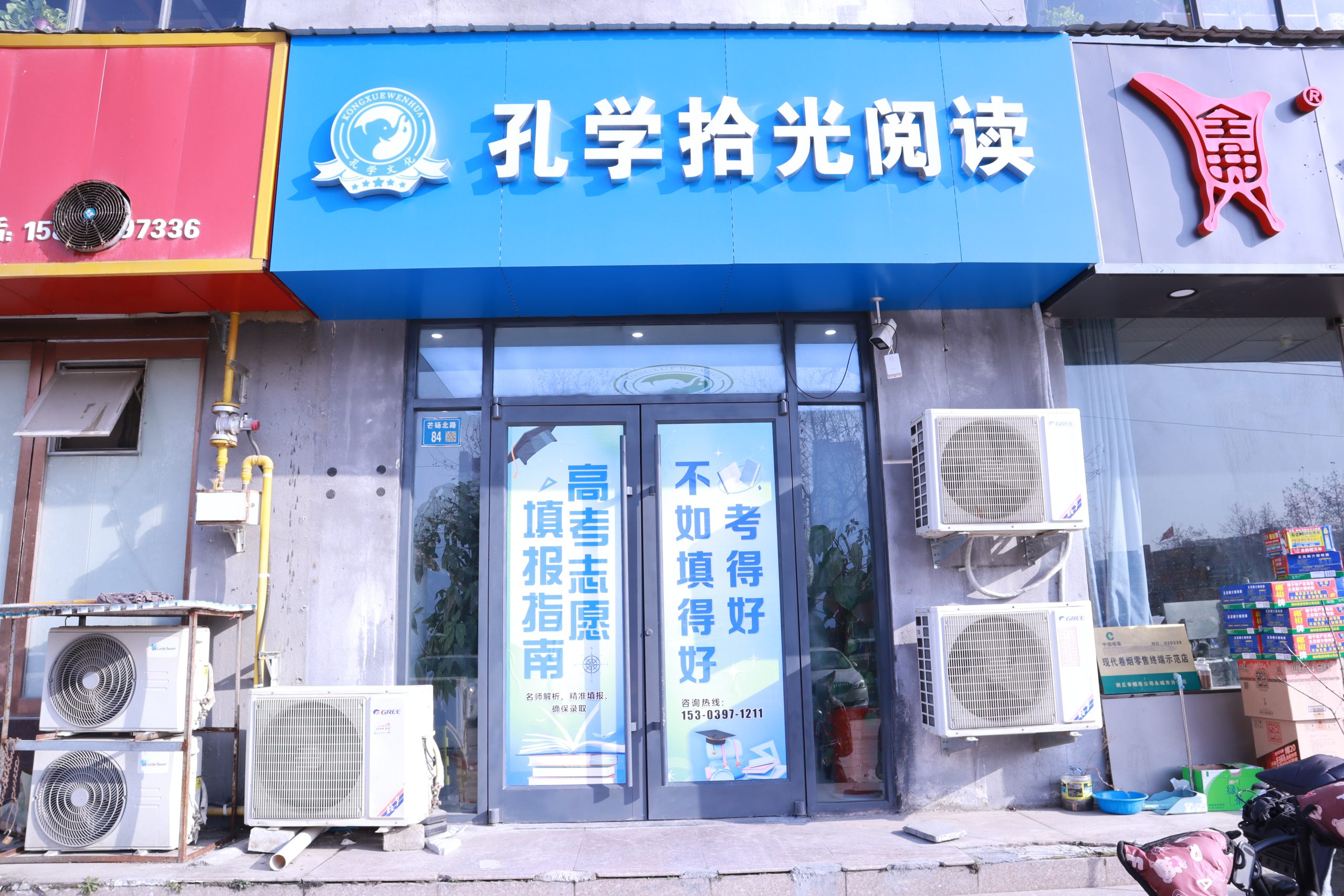 河南永城校区