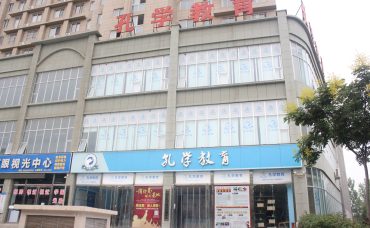 洛阳宜阳校区