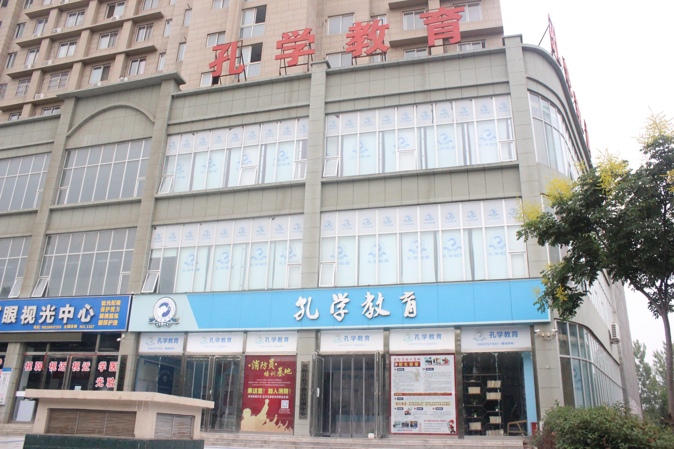 洛阳宜阳校区